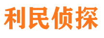 鄱阳市侦探